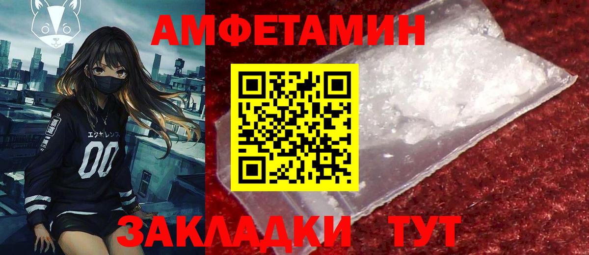 АМФ VHQ  Амфетамин  Нижнекамск  Вход с VPN 