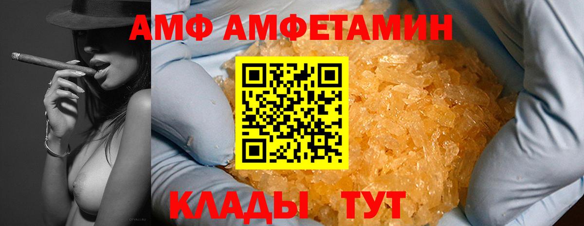 Amphetamine VHQ  АМФЕТАМИН  Нижнекамск 