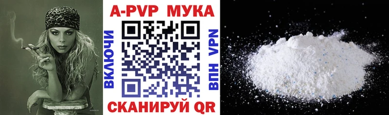 A PVP кристаллы  Нижнекамск 