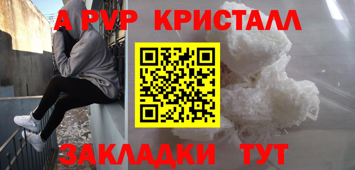 Alpha-PVP СК  Нижнекамск  Альфа ПВП VHQ  A PVP крисы CK 