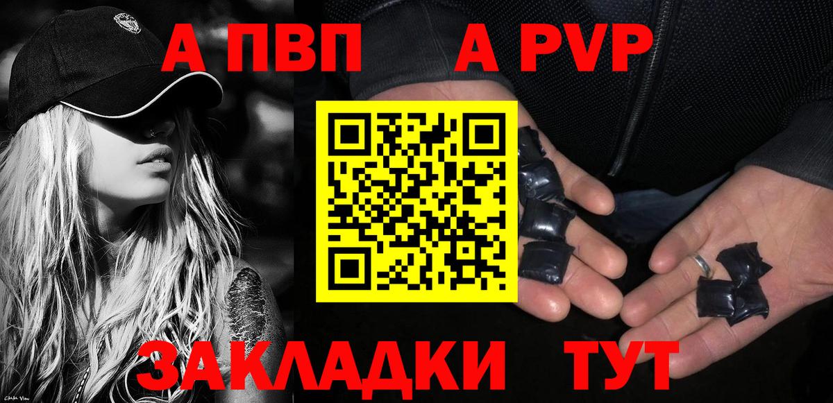 Нижнекамск  А ПВП VHQ  Альфа ПВП  Вход с VPN  Alpha-PVP мука  Alpha PVP VHQ 