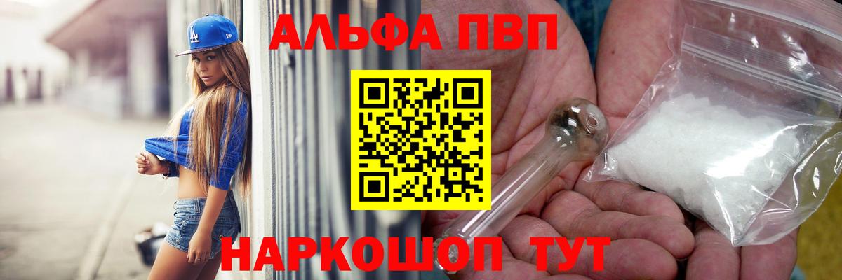Альфа ПВП СК КРИС Нижнекамск