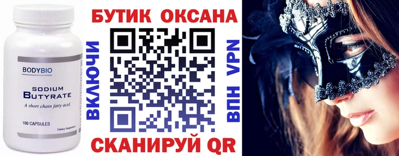 где купить наркоту  Нижнекамск  БУТИРАТ 1.4BDO 