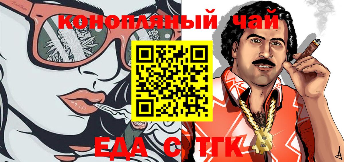 Cannafood марихуана  Вход с VPN  Нижнекамск 