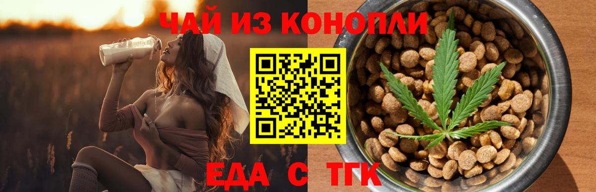 Cannafood марихуана Нижнекамск