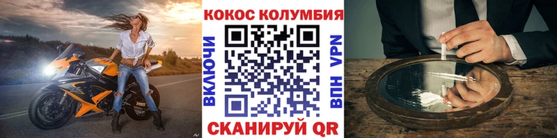 Cocaine Боливия  хочу   Нижнекамск 
