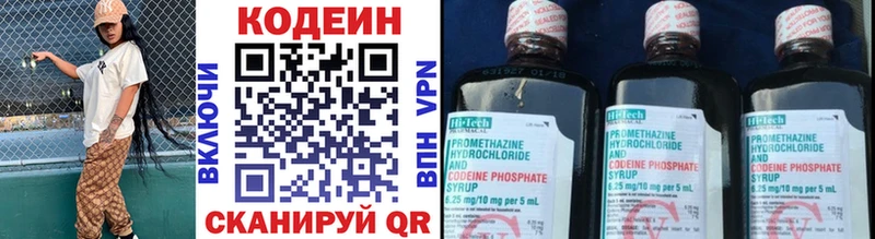 shop Telegram  Нижнекамск  Кодеиновый сироп Lean напиток Lean (лин)  цена  