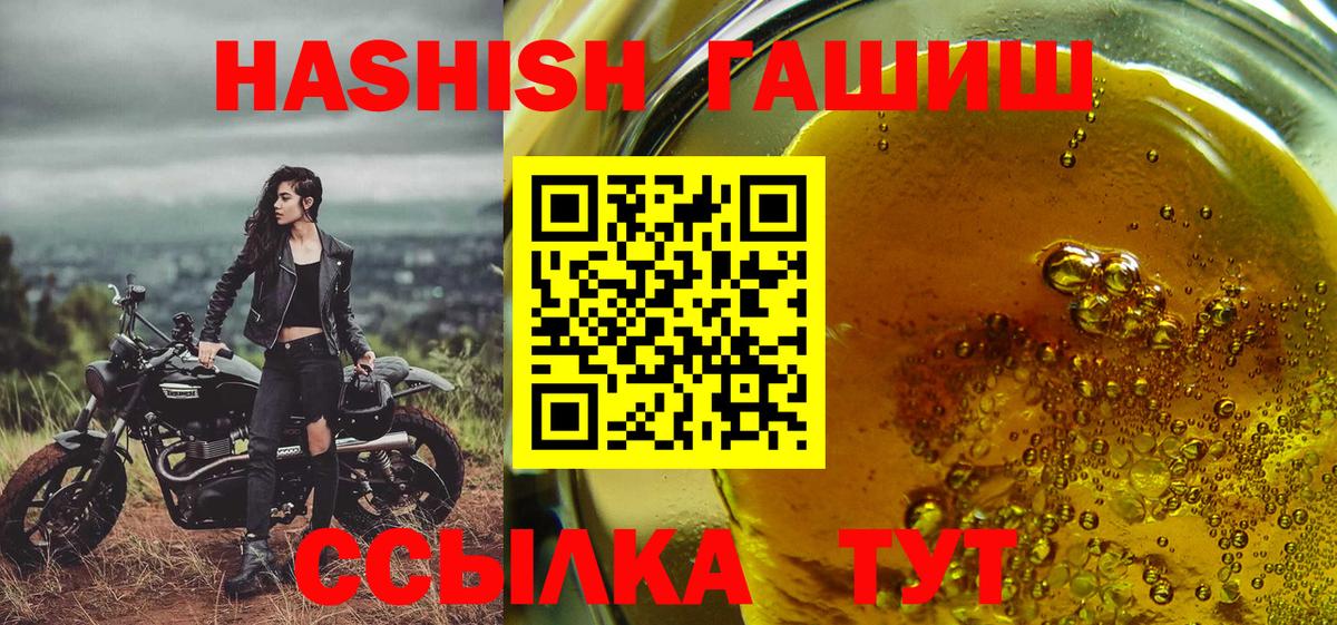 ГАШ  ГАШ гарик  Нижнекамск  Вход с VPN  Гашиш Premium 