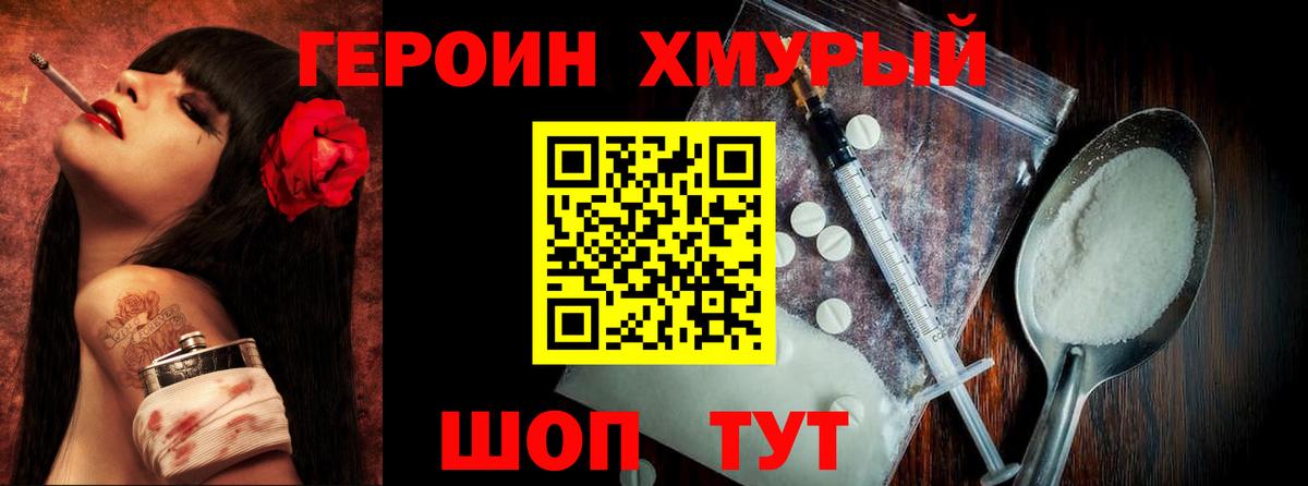 Героин VHQ  ГЕРОИН  Нижнекамск 