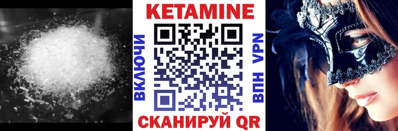 Кетамин VHQ  Нижнекамск 