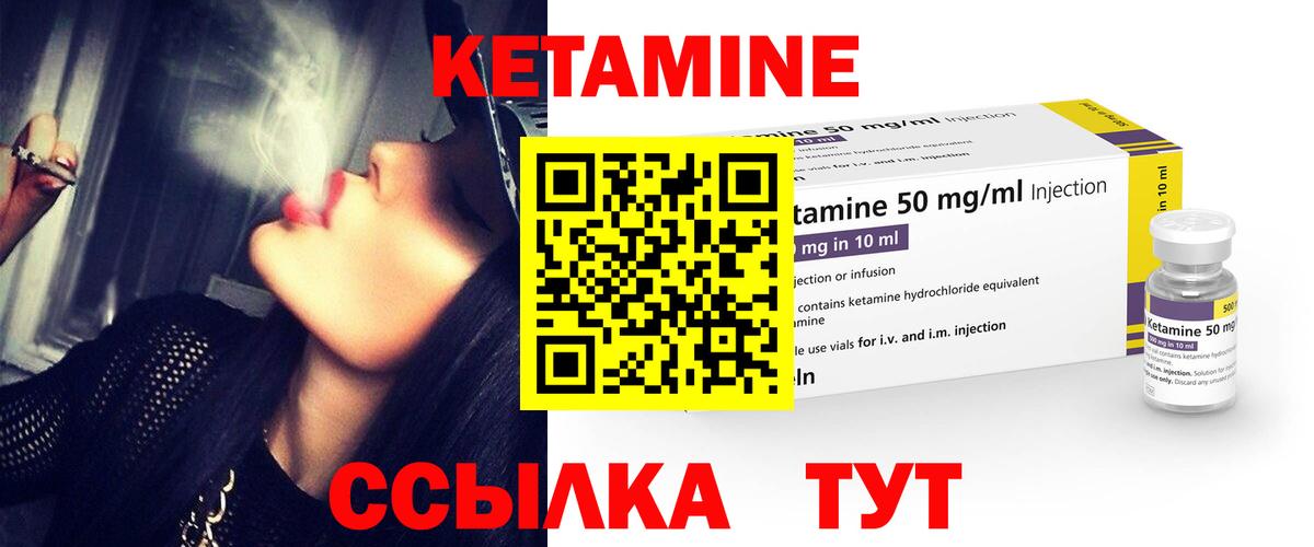 Кетамин ketamine  КЕТАМИН VHQ  Нижнекамск 