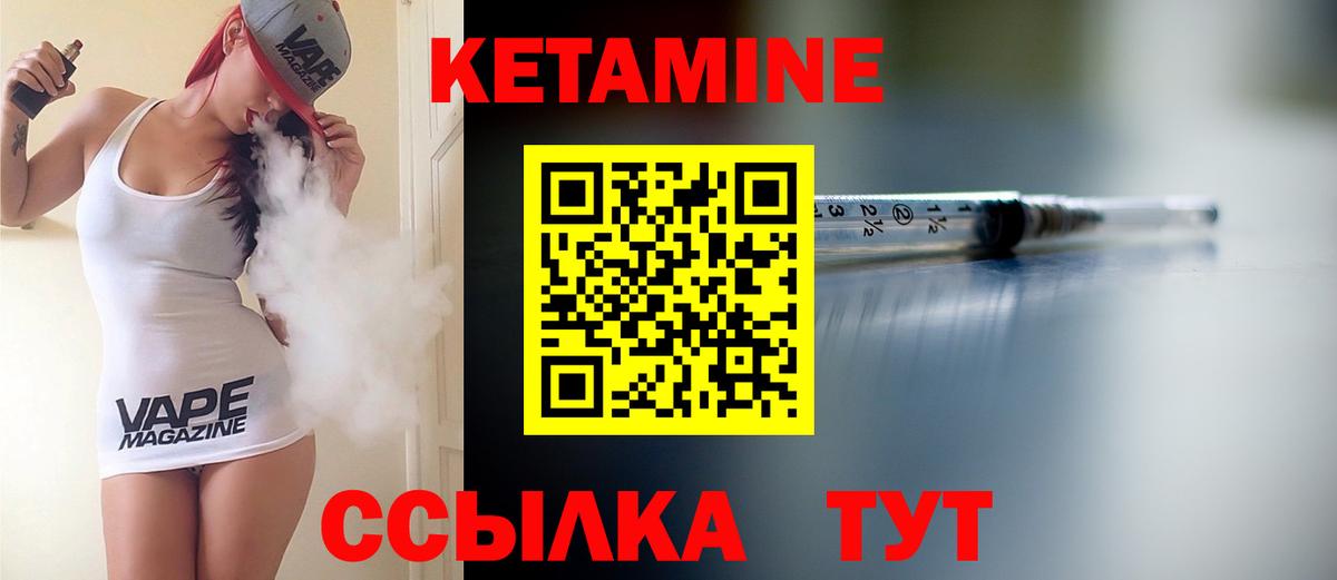 Кетамин ketamine  Вход с VPN  Кетамин ketamine  Нижнекамск 