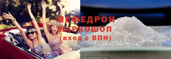 мяу мяу мука Нефтекумск