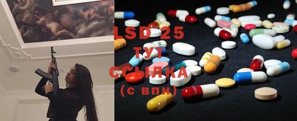 мескалин Домодедово