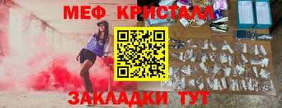 меф VHQ Аргун