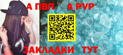 apvp Азнакаево