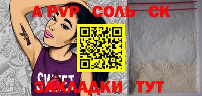 соль курить ск Апшеронск