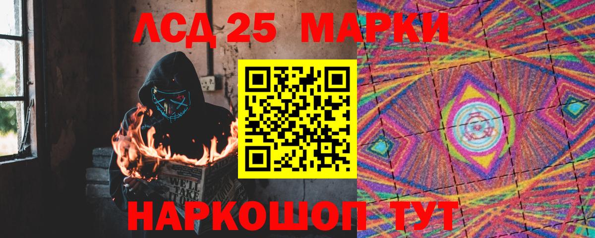 LSD-25 экстази ecstasy Нижнекамск