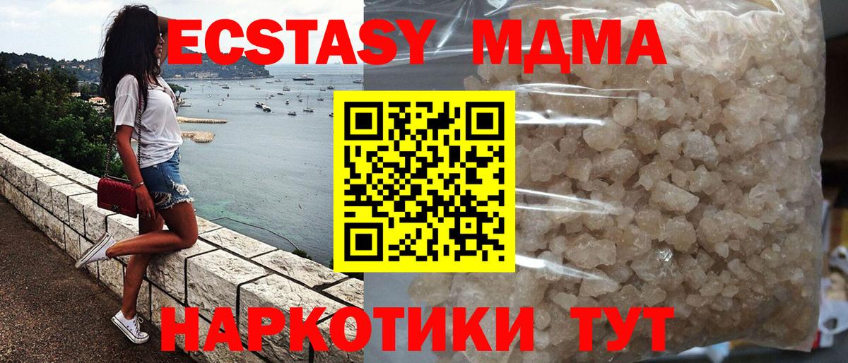 MDMA Molly Нижнекамск