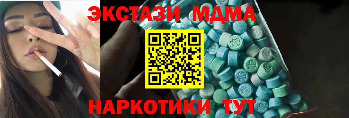 MDMA  Вход с VPN  МДМА Molly  Нижнекамск  MDMA молли 
