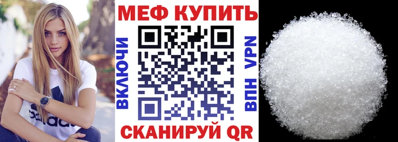 Мефедрон кристаллы Нижнекамск