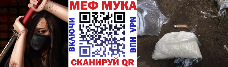 Мефедрон мука Нижнекамск