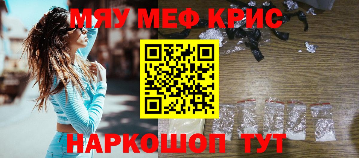 Мефедрон  Нижнекамск