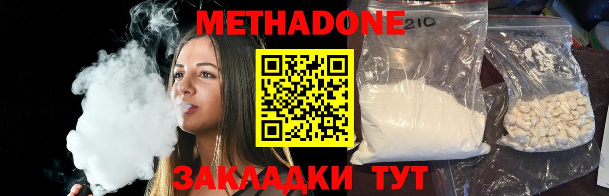 Метадон VHQ  Метадон белоснежный  Вход с VPN  Нижнекамск 