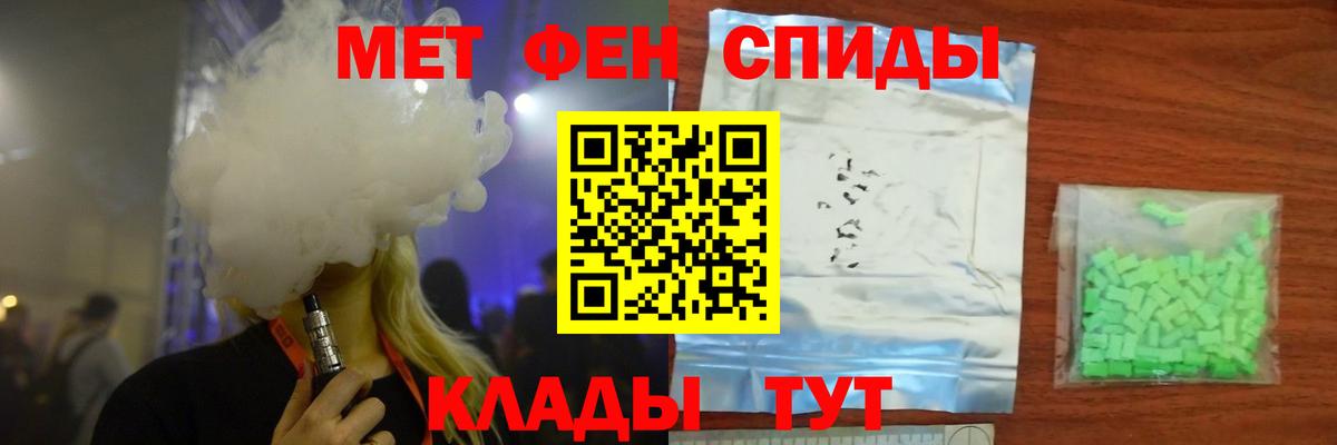 Метамфетамин винт Нижнекамск