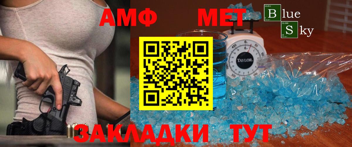 Метамфетамин Methamphetamine Нижнекамск
