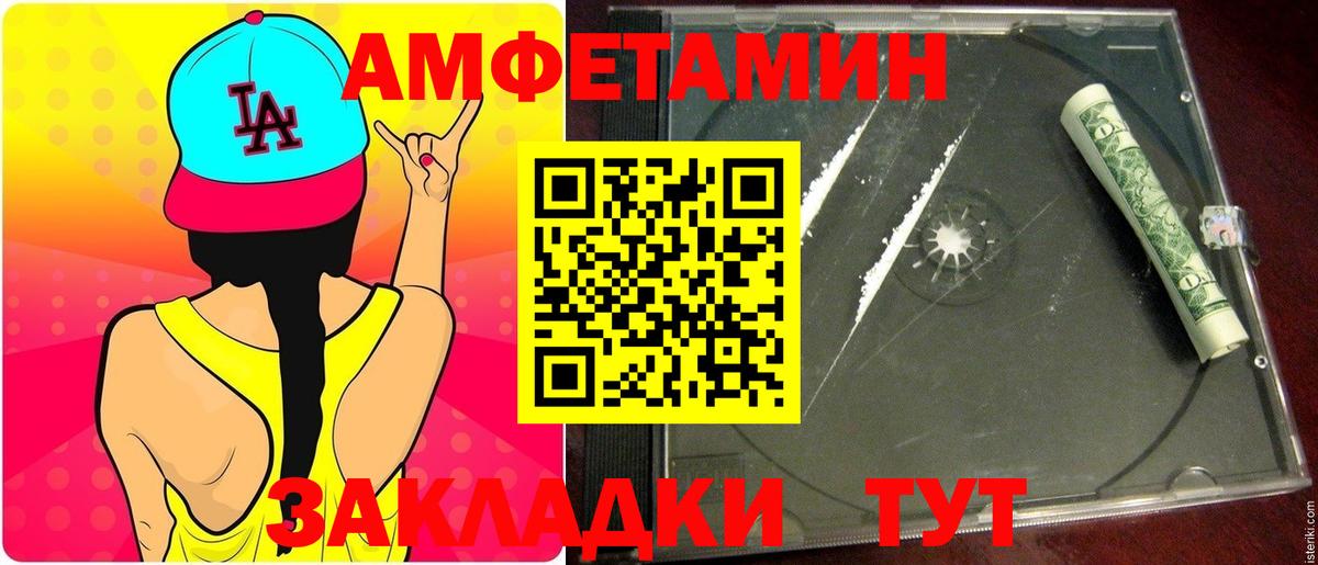 Первитин пудра  Вход с VPN  Нижнекамск 