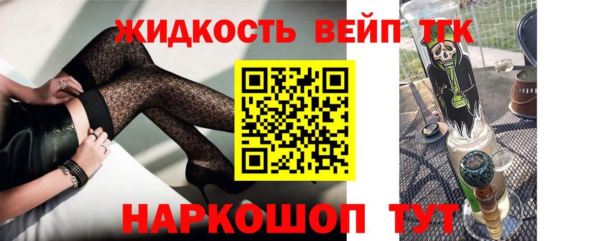 Дистиллят ТГК гашишное масло  Нижнекамск 