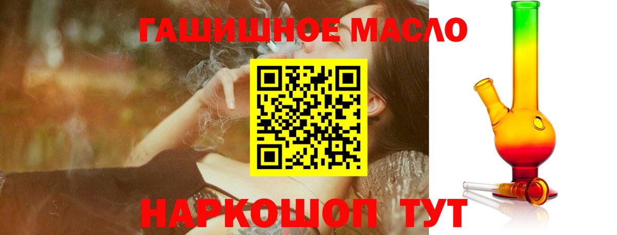 Нижнекамск  где купить   Вход с VPN  Дистиллят ТГК THC oil  Дистиллят ТГК вейп 
