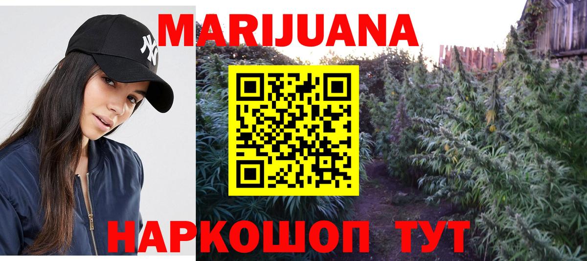 Бошки Шишки THC 21%  Нижнекамск  Канабис тримм  Каннабис AK-47  Бошки Шишки план 